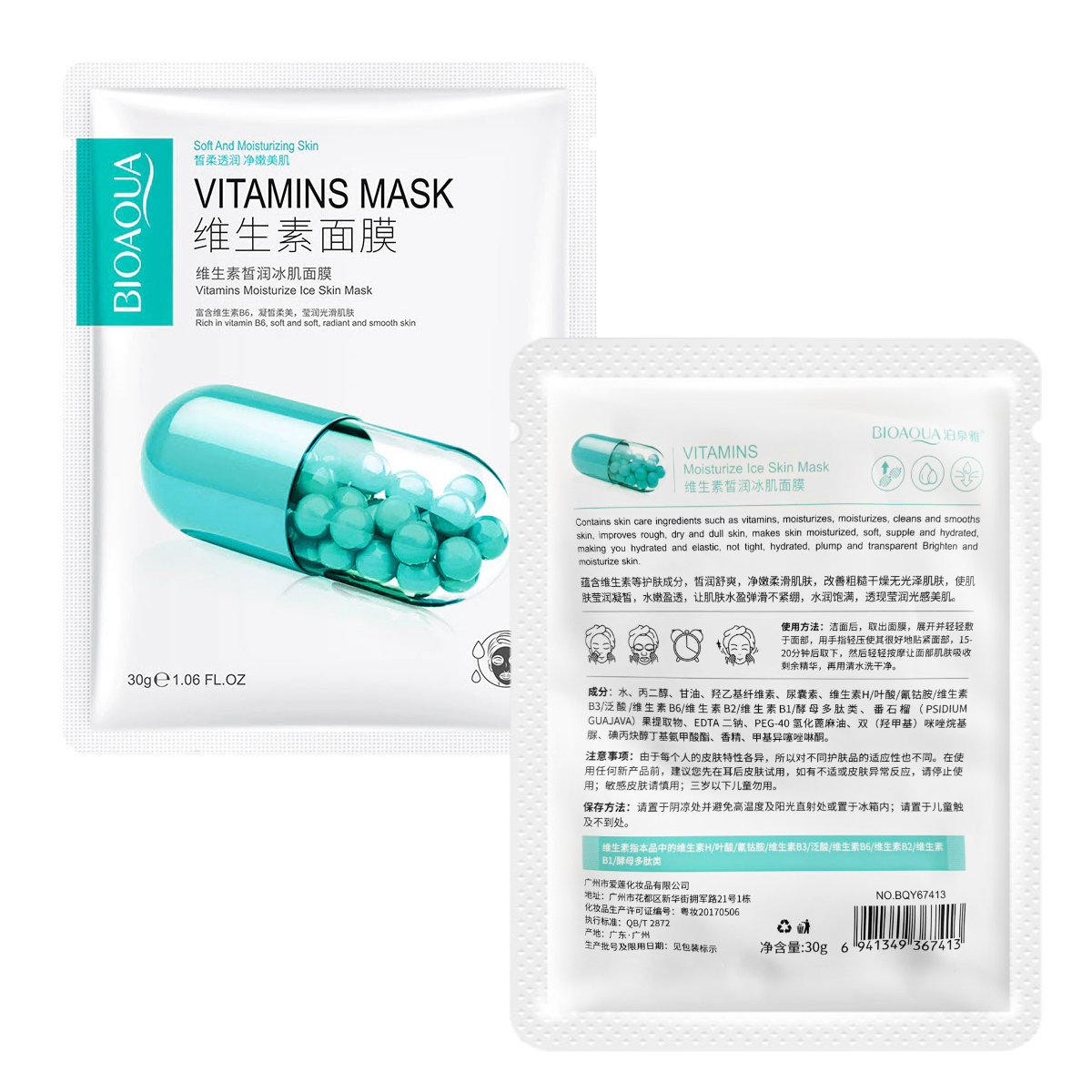 bioaqua vitamins moisturizer ice skin mask