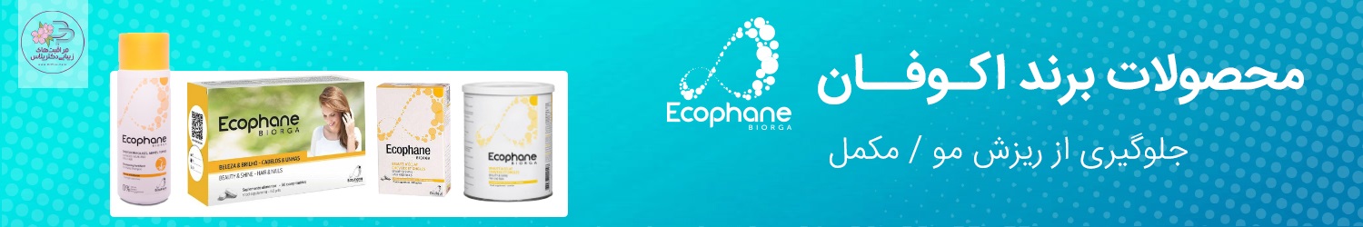 Ecophane اکوفان