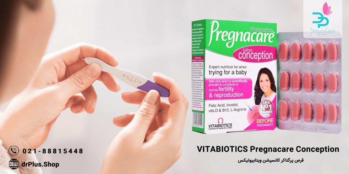 قرص پرگناکر کانسپشن ویتابیوتیکس یک مکمل بارداری